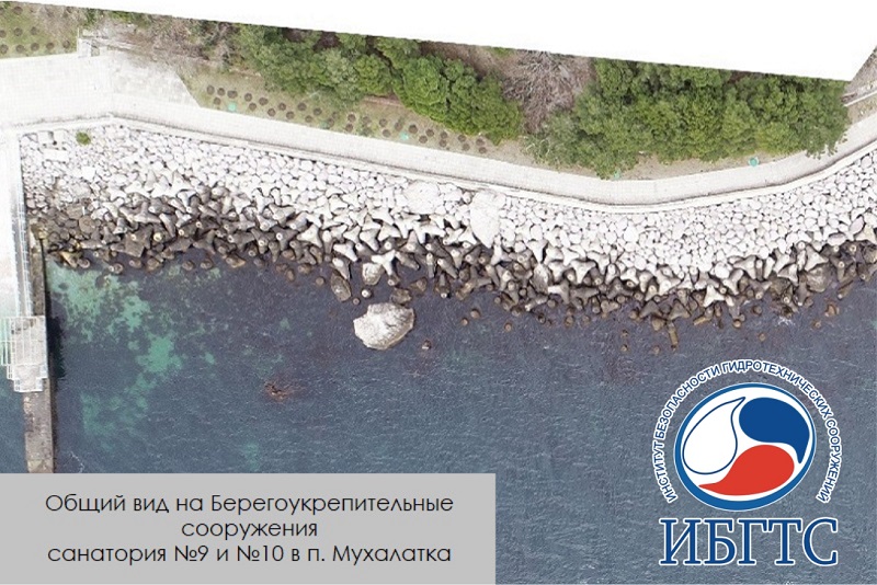 Берегоукрепительные сооружения между санаториями N9 и N10 в п. Мухалатка Берегоукрепительные сооружения между санаториями N9 и N10 в п. Мухалатка